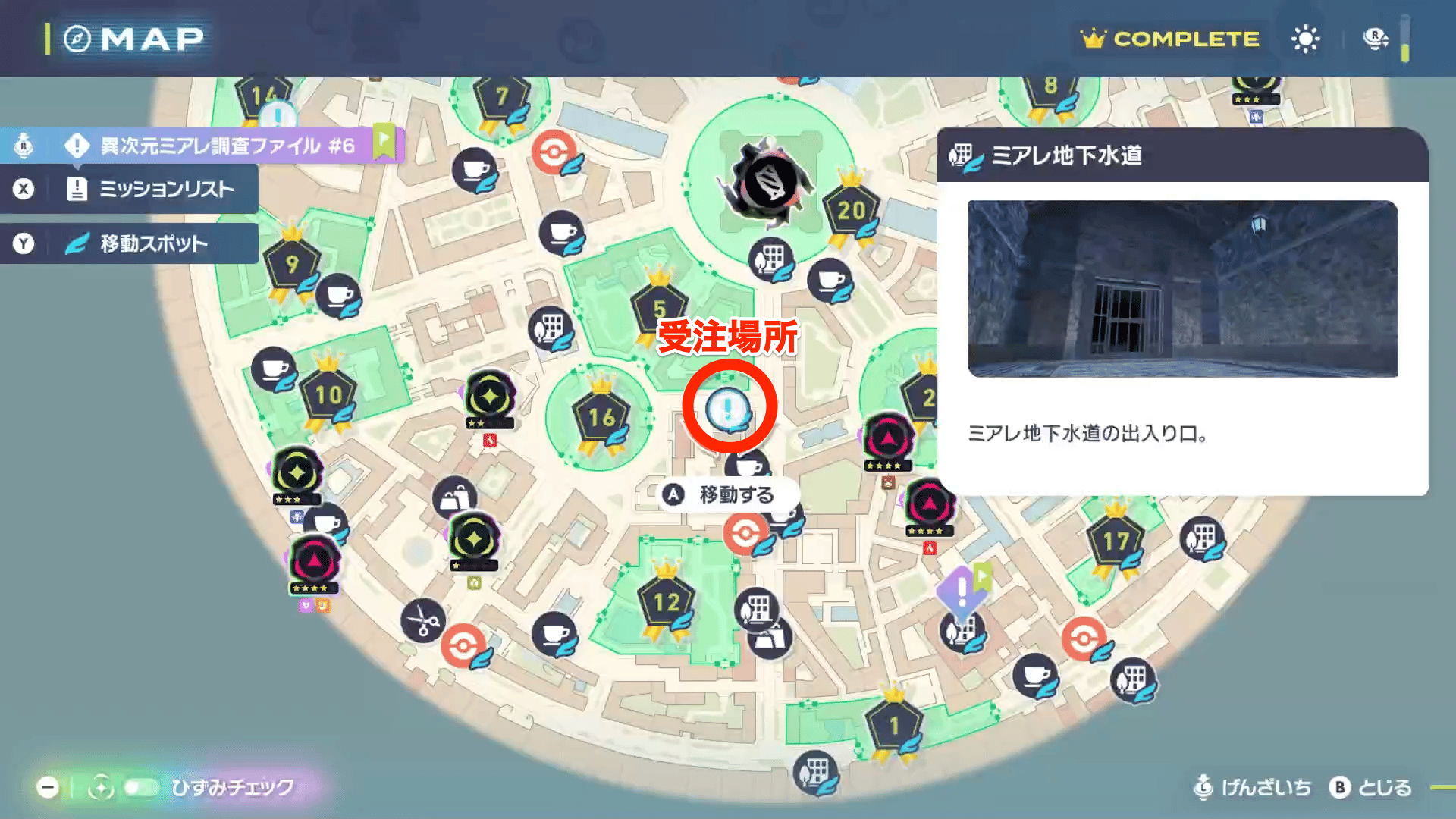 【ポケモンZA】詰まって困ったヘイラッシャの攻略・サイドミッション178【ポケモンレジェンズZA】 - ゲームウィズ