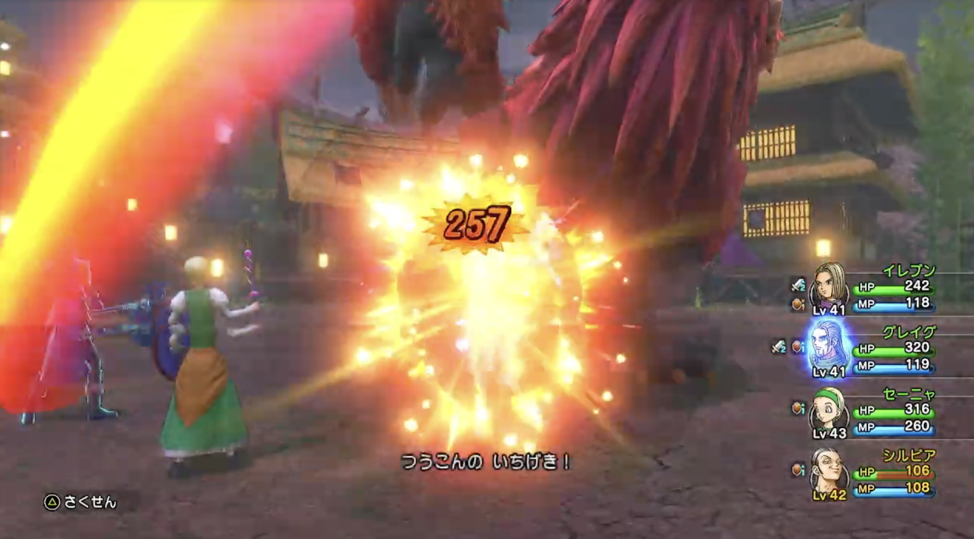 【ドラクエ11】人食い火竜の倒し方と推奨レベル【ドラクエ11S】 - ゲームウィズ
