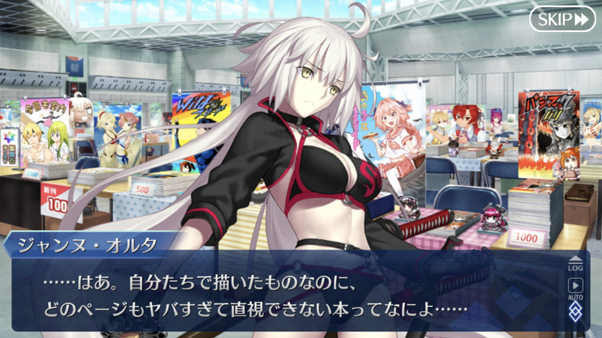 Fgo 同人誌礼装一覧とサバフェス会場小ネタまとめ ゲームウィズ Gamewith Fgo 同人誌礼装一覧とサバフェス会場小ネタまとめ ゲームウィズ Gamewith