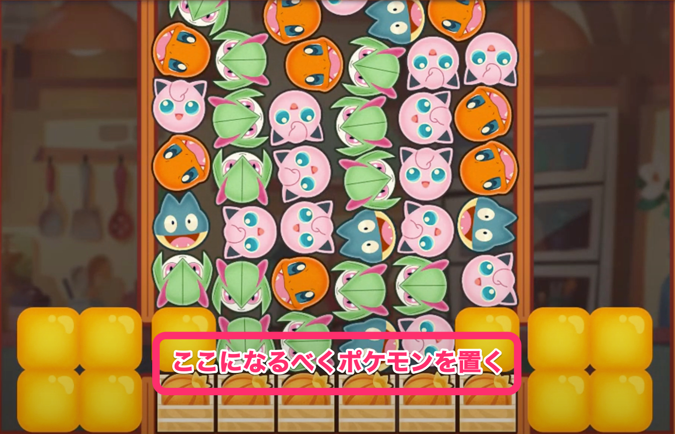 ポケモンカフェミックス オーダー99攻略 ゲームウィズ Gamewith