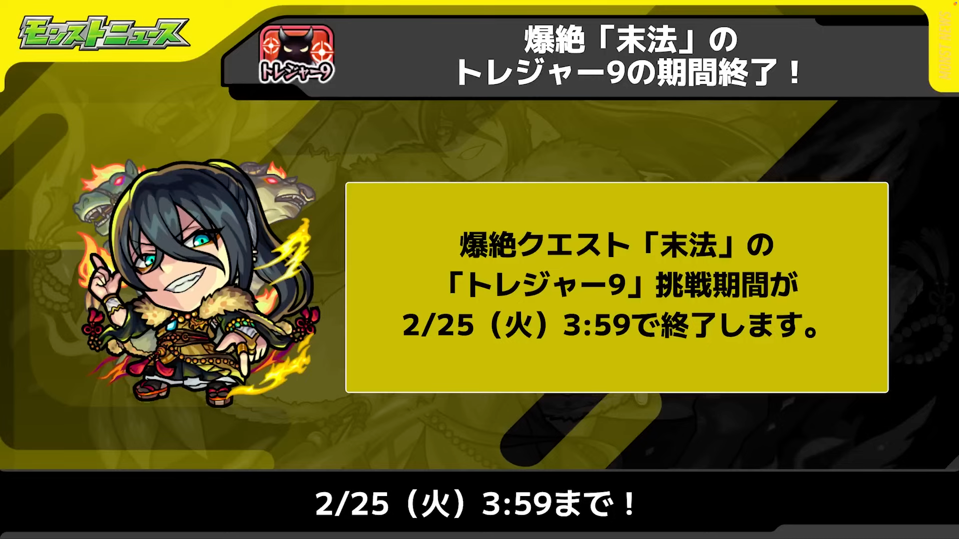 モンストサンディッツ】モンスターストライク サングラス モンテ·クリスト spring ver