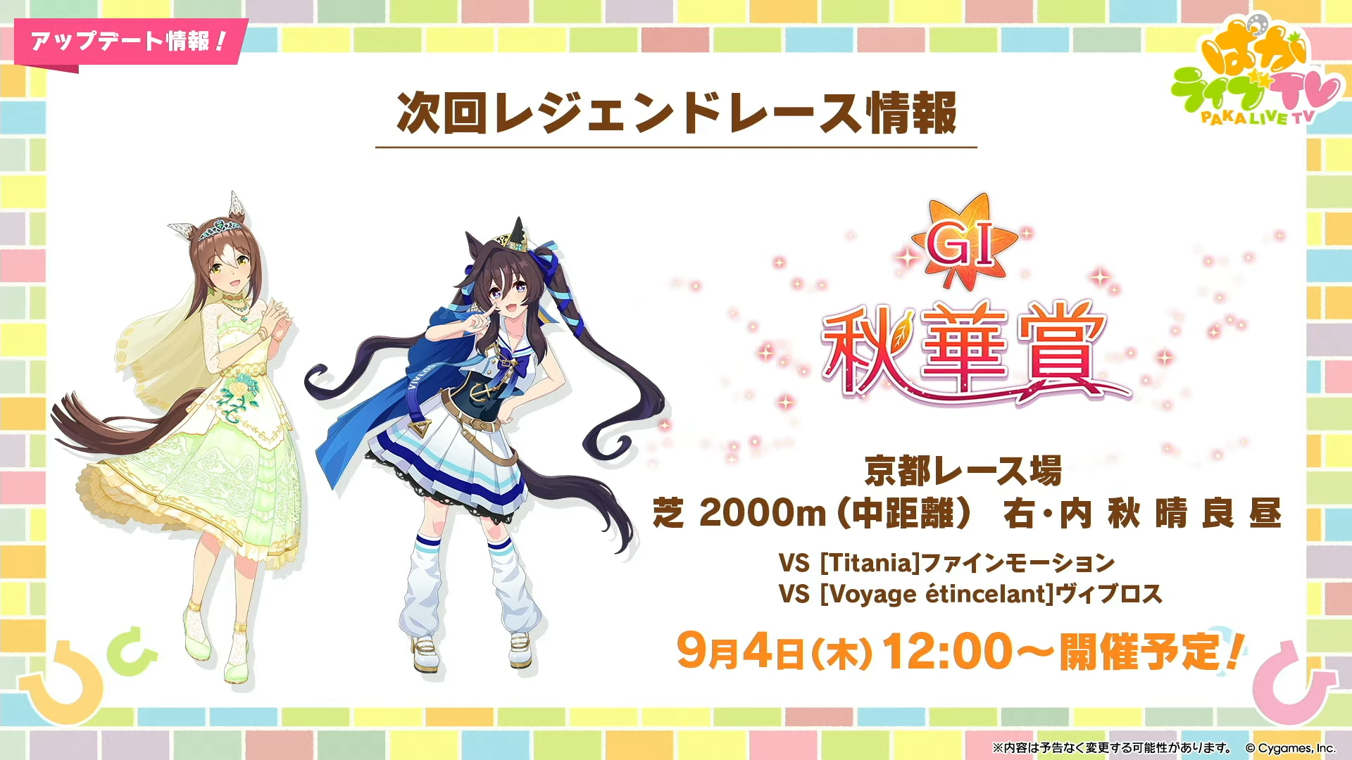 ウマ娘 6thライブ the new frontier 秋公演 SS席特典グッズ｜Yahoo!フリマ(