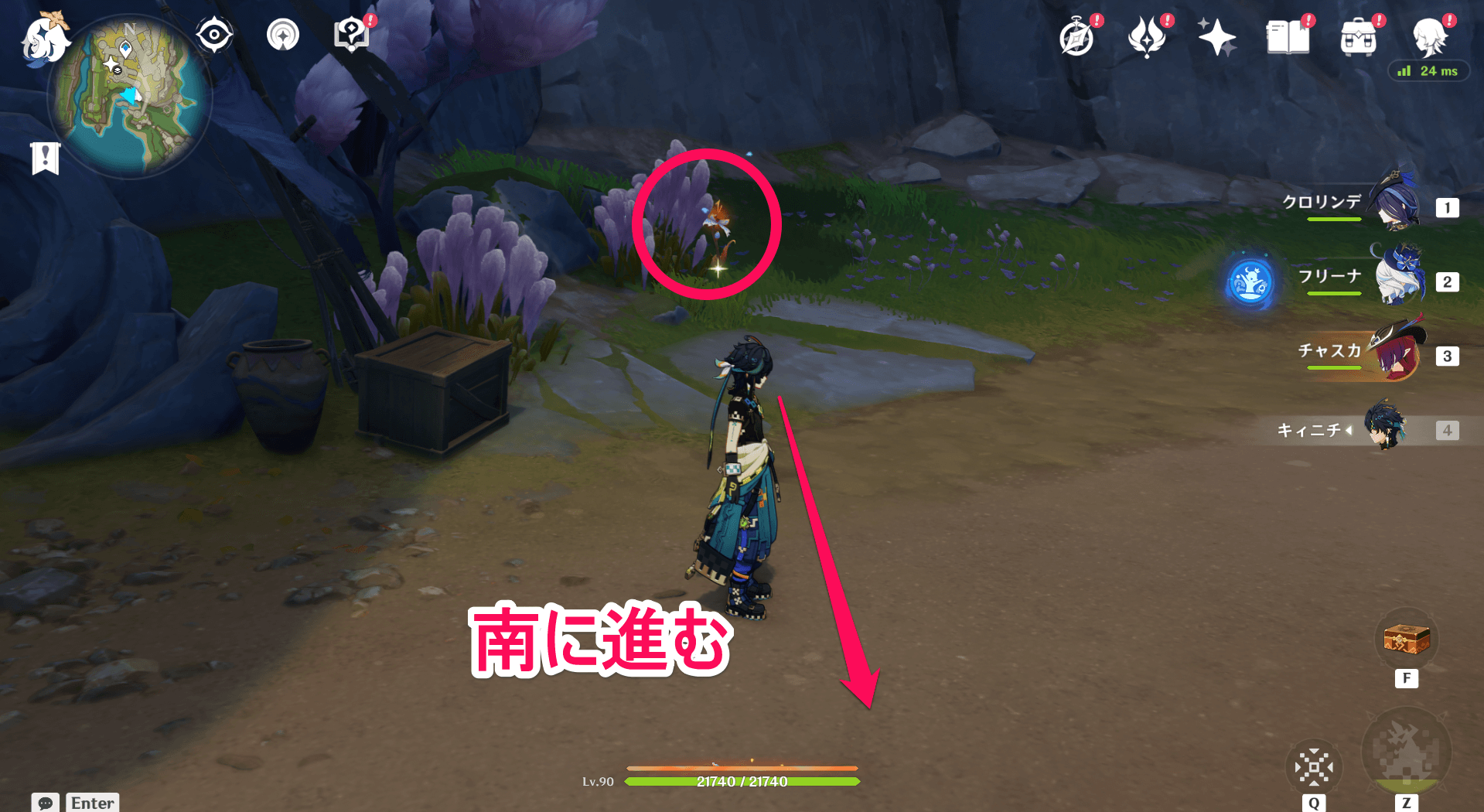 原神]枯れ紫菖の回収ルートと入手場所一覧[マーヴィカ特産品の