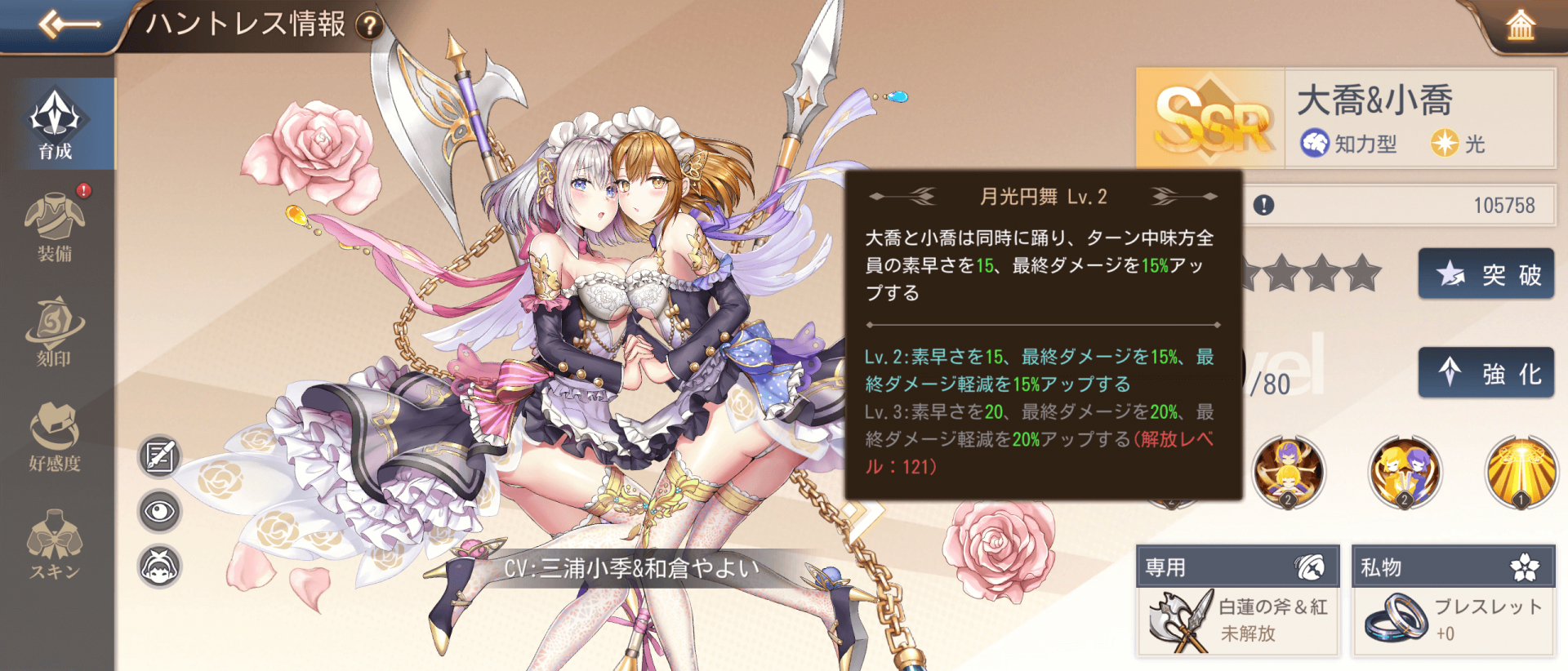 ドラゴンとガールズ交響曲 素早さの上げ方と重要性を解説 ドラガルズ ゲームウィズ Gamewith