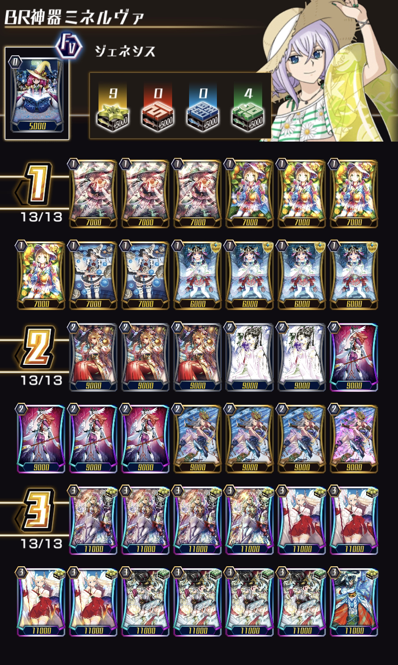 ヴァンガードzero 勝率73 を捨てたミネルヴァが強かった ヴァンガードゼロ ゲームウィズ Gamewith