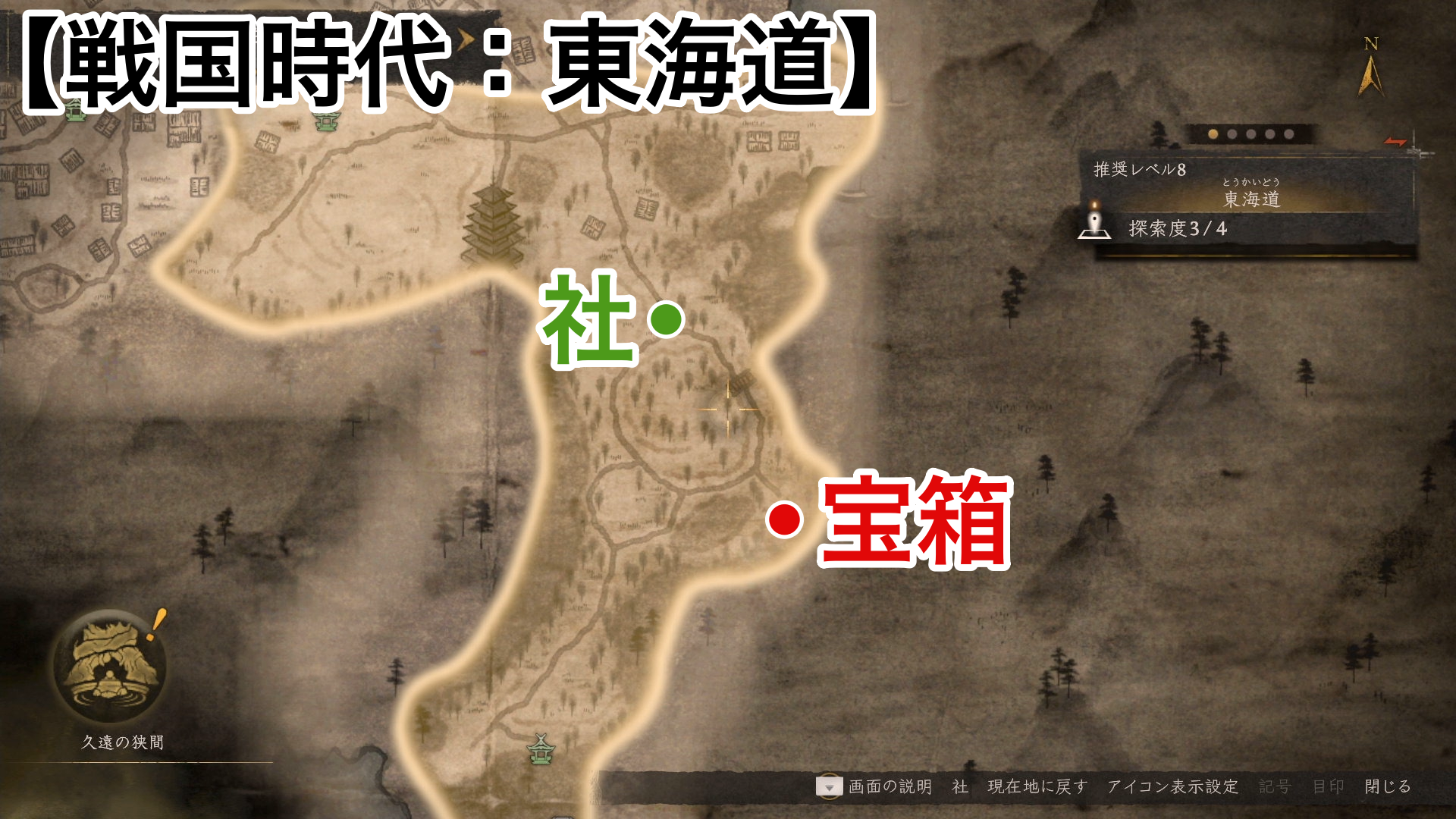 【仁王3】吼龍の捌きの習得方法と秘伝書の入手方法 - ゲームウィズ