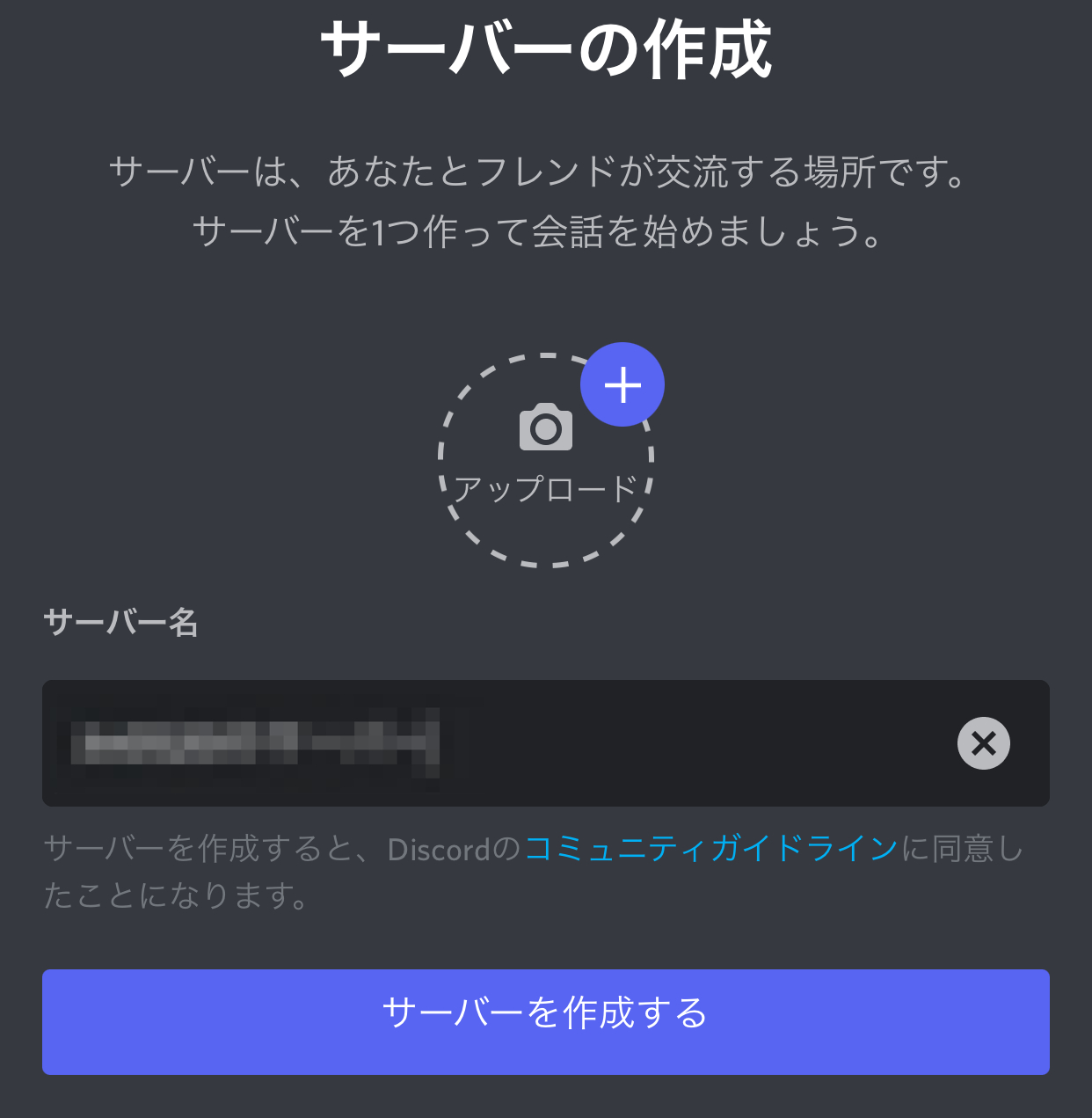 ラグオリ 導入ギルド多数 Discordの基本的な使い方 ラグナロクオリジン ゲームウィズ