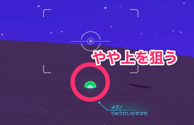 ポケモンスナップ 夜空を駆ける7つの星の攻略 メテノのリクエスト ポケスナswitch ゲームウィズ Gamewith