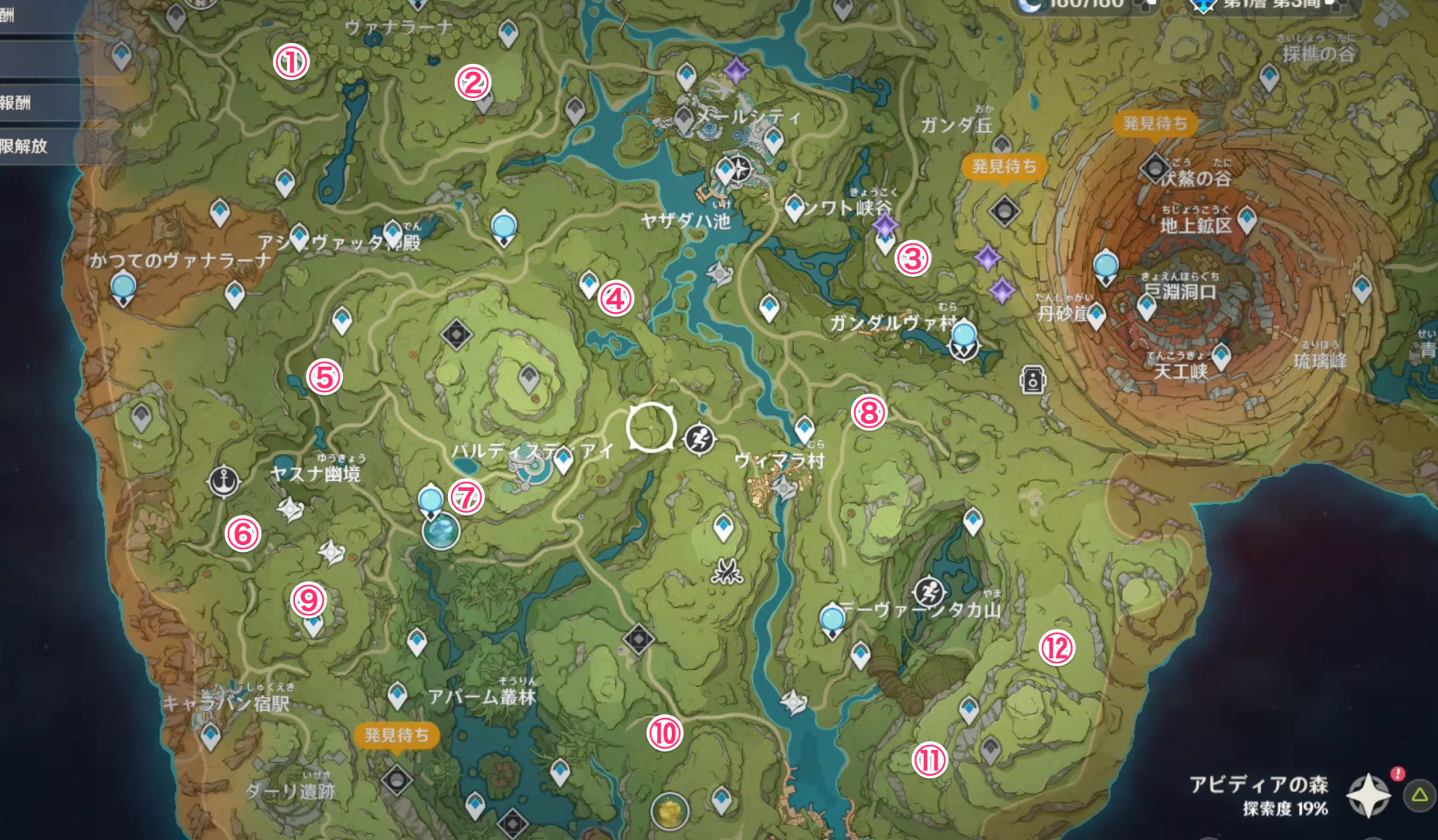 Vasmrti Locations And Uses | Genshin Impact - GameWith