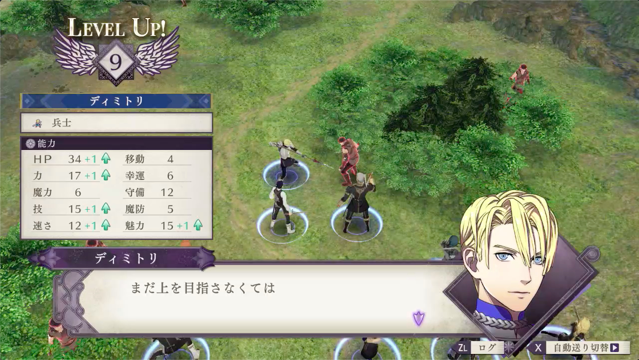 ファイアーエムブレム風花雪月 ステータス成長率一覧 Fe風花雪月 ゲームウィズ Gamewith