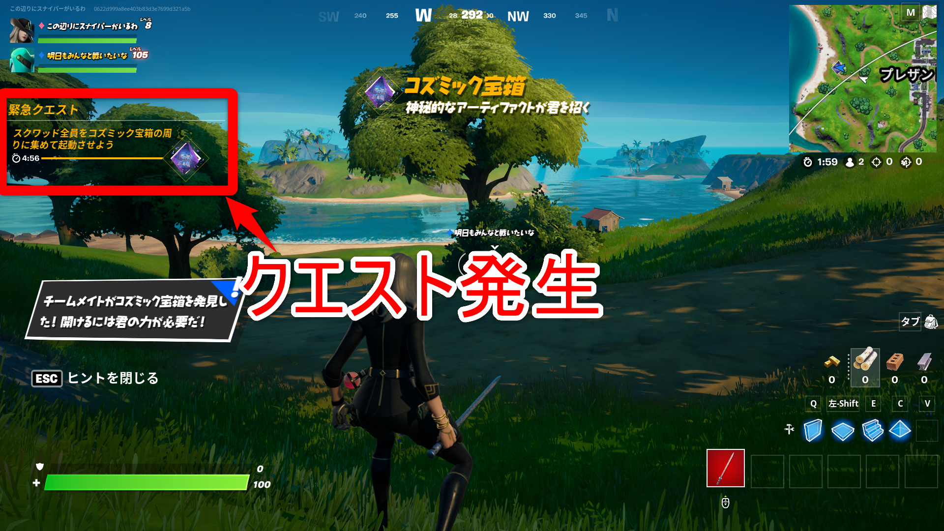 フォートナイト チャプター2シーズン7の新宝箱 コズミック宝箱 の情報まとめ Fortnite ゲームウィズ Gamewith