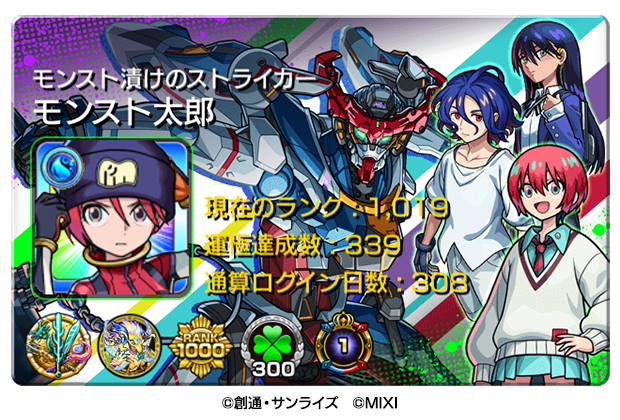 ガンダムジークアクスコラボのストライカーカード