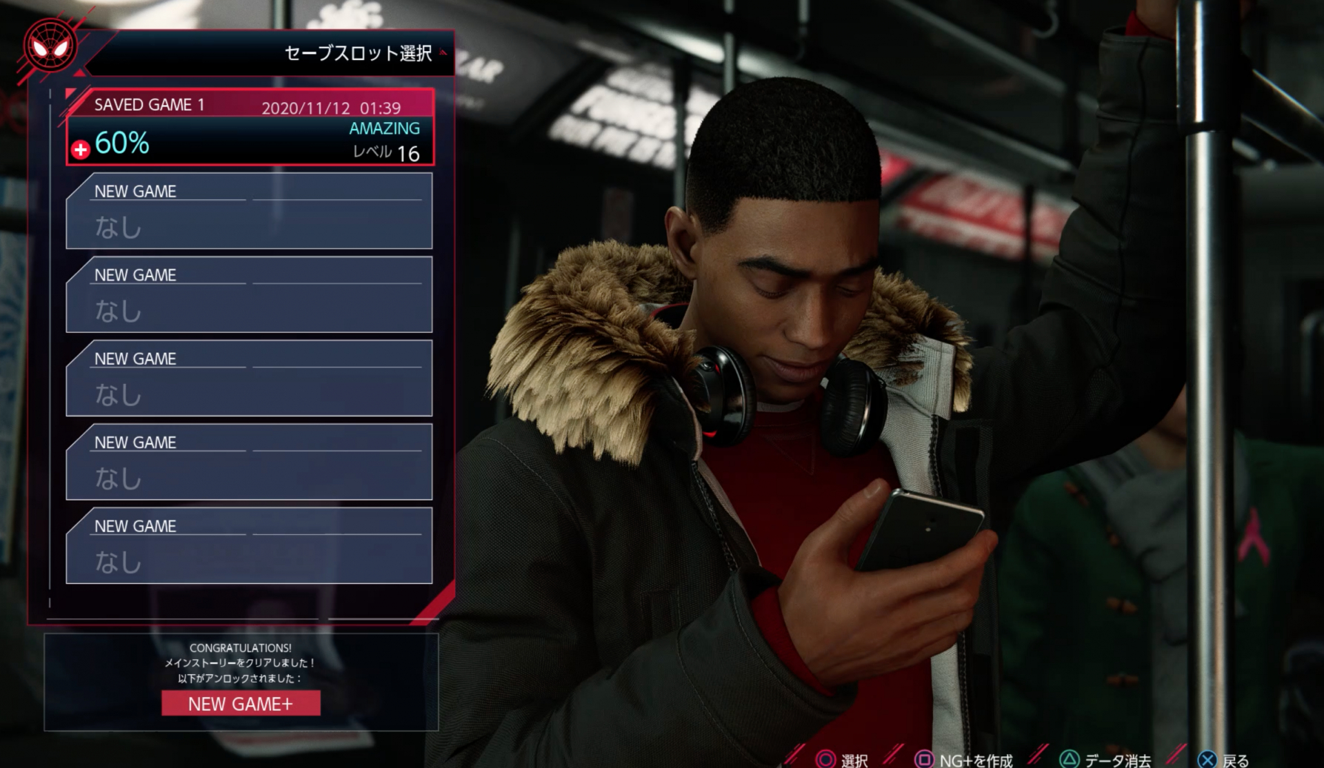 スパイダーマンps5 クリア後のやりこみ要素 マイルズ モラレス ゲームウィズ Gamewith