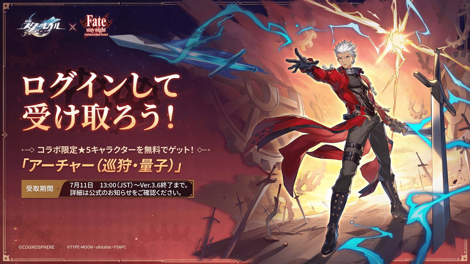 崩壊スターレイル Fate アニメイトフェア ポストカード セイバー