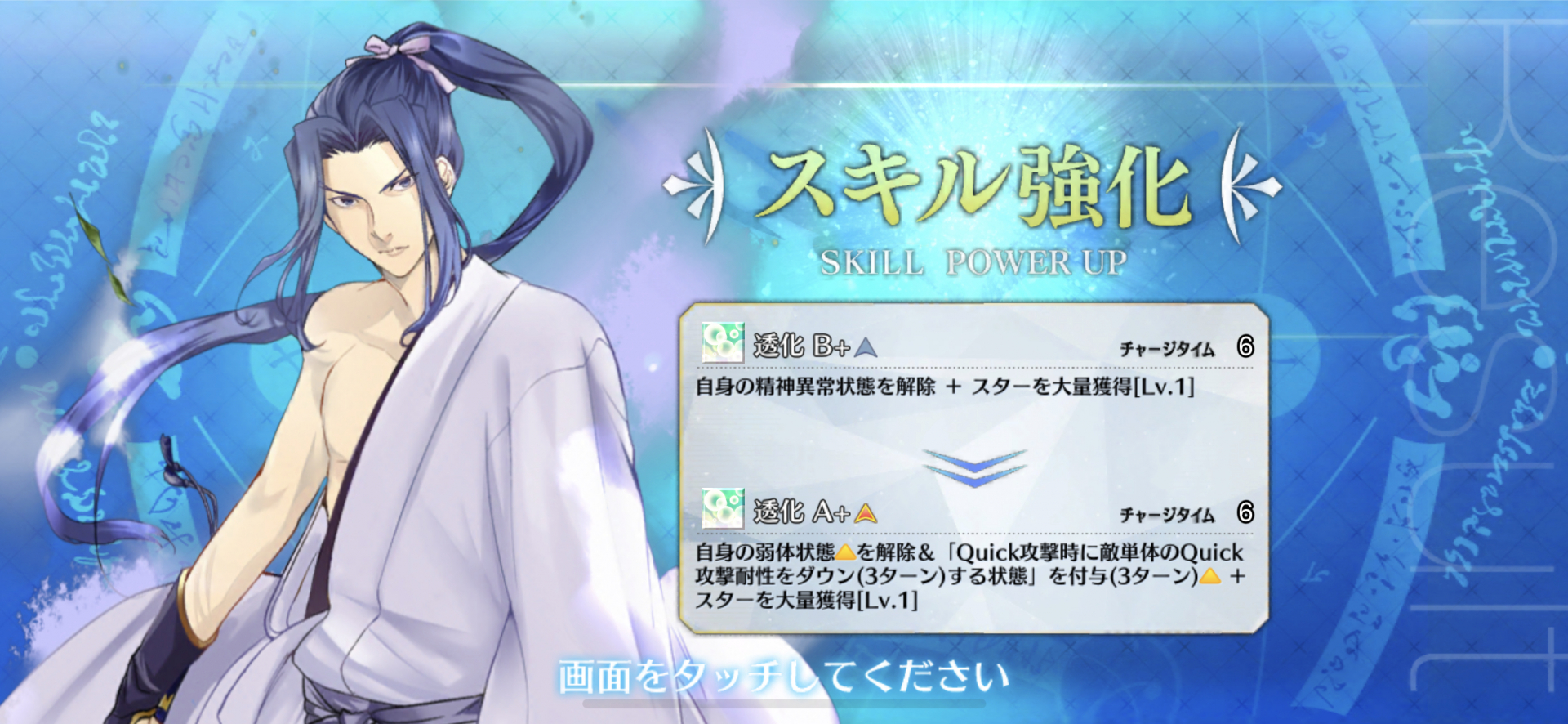 Fgo 佐々木小次郎の強化クエスト攻略 ゲームウィズ Gamewith