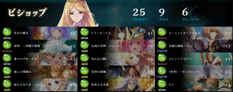 シャドバ 式神ウィッチの対策 おすすめデッキと立ち回りを解説 シャドウバース ゲームウィズ Gamewith