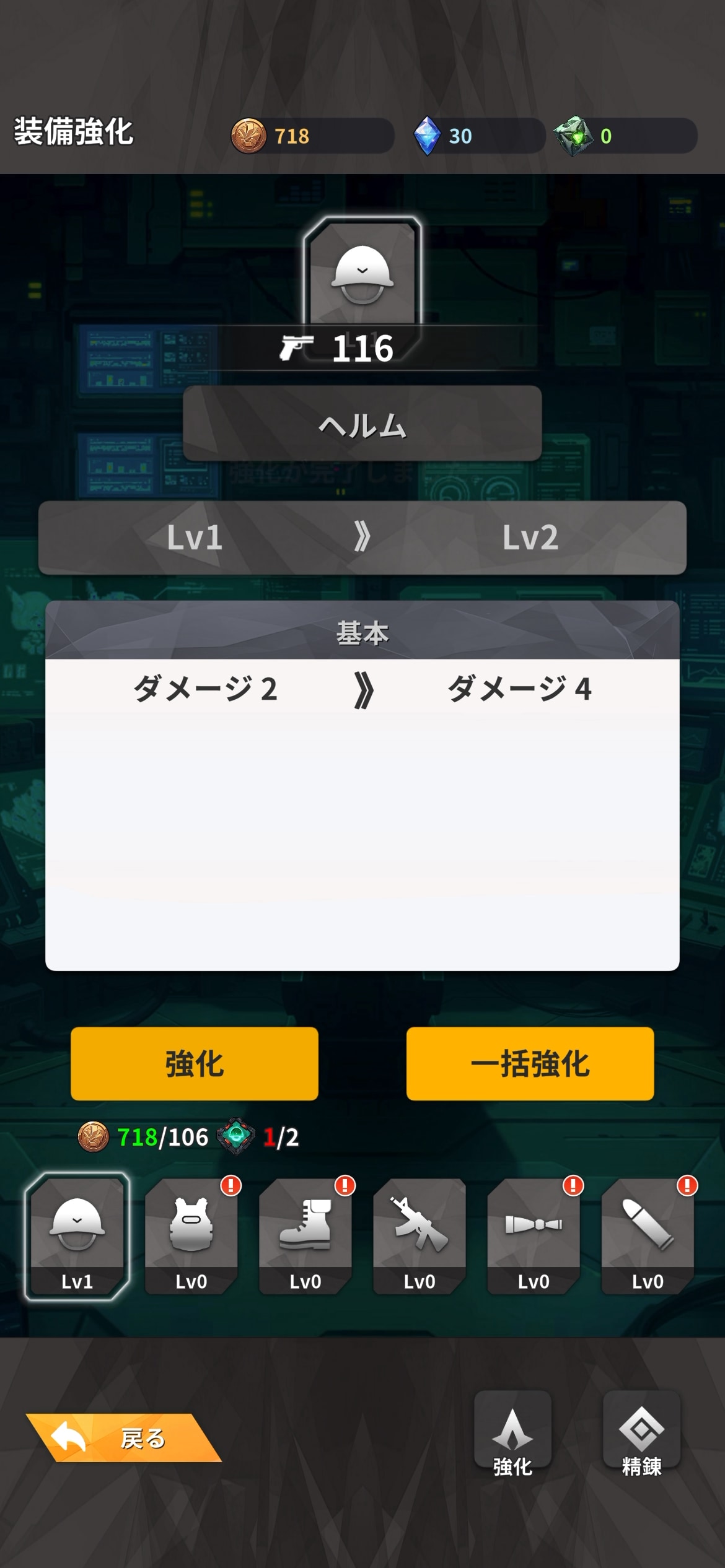  Foto zu 『E.D.E.N：最終防衛線』のゲーム情報 - ゲームウィズ 