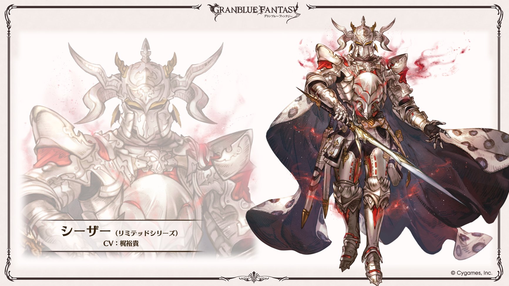 【グラブル】12周年イベント「PS, the Astrals…」事前情報まとめ｜七曜の騎士イベ【グランブルーファンタジー】 - ゲームウィズ
