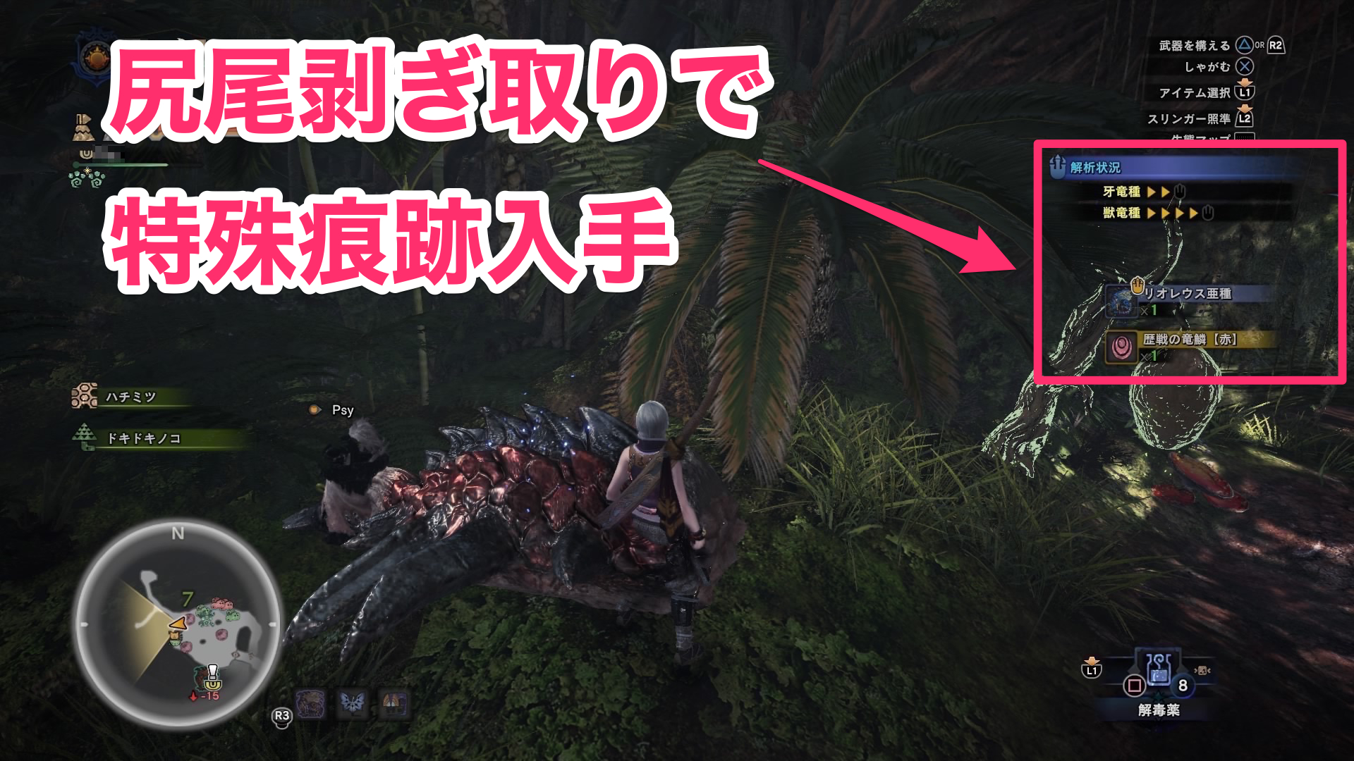 Mhwアイスボーン 特殊痕跡の集め方と解析方法 縄張り争いの場所一覧 モンハンワールド ゲームウィズ Gamewith