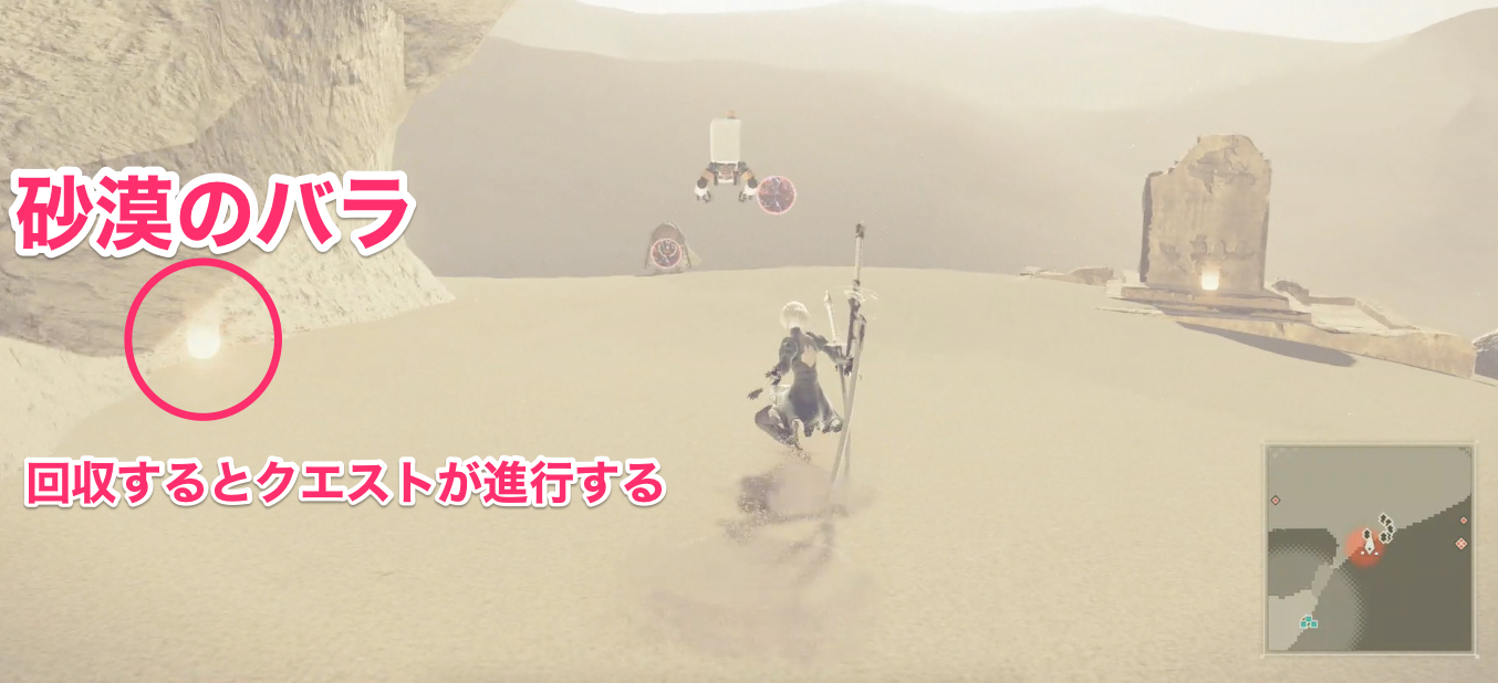 ニーアオートマタ 贈り物 発生条件と報酬 ニーア ゲームウィズ Gamewith