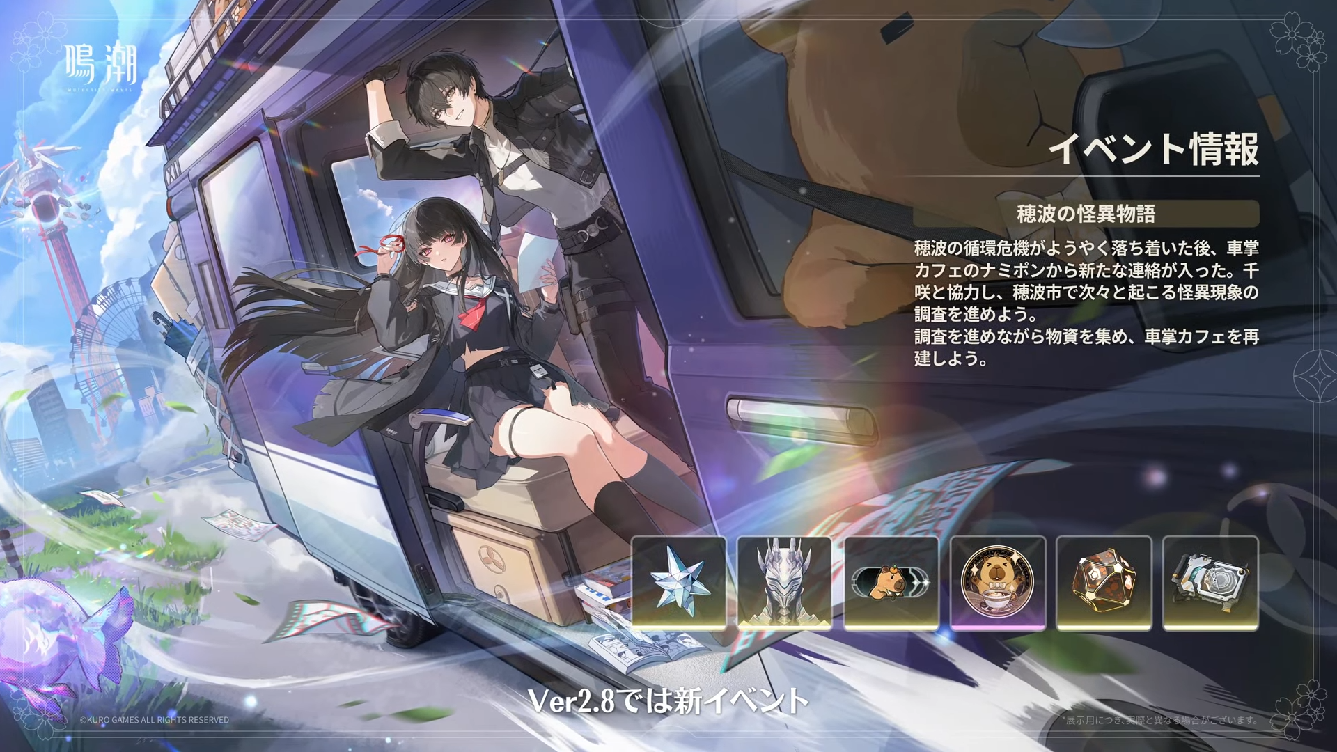 穂波の怪異物語