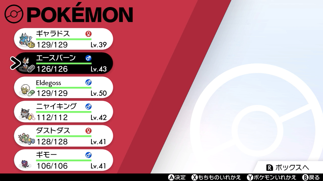 ポケモン剣盾 キバナの手持ちとおすすめポケモン ナックルシティジム攻略 ポケモンソードシールド ゲームウィズ Gamewith