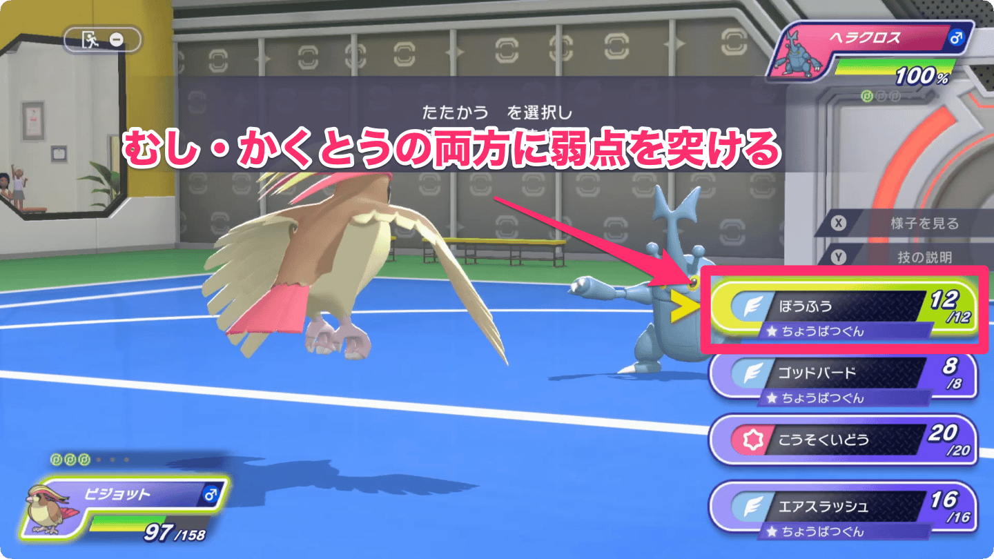 【ポケモンチャンピオンズ】超抜群の効果と抜群との違い - ゲームウィズ