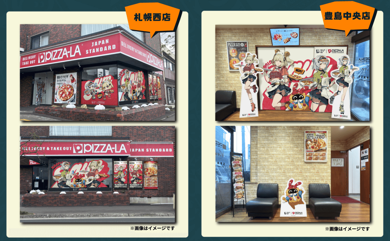 ゼンレスゾーンゼロ ピザーラ】ピザーラ×ゼンゼロ続報! Zenless Zone