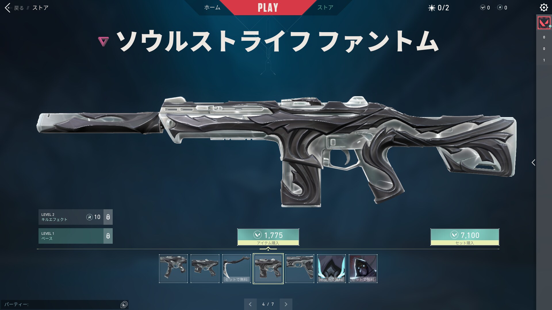 VALORANT】新スキン「ソウルストライフ」が登場！セット価格7,100VPで販売【ヴァロラント】 - ゲームウィズ