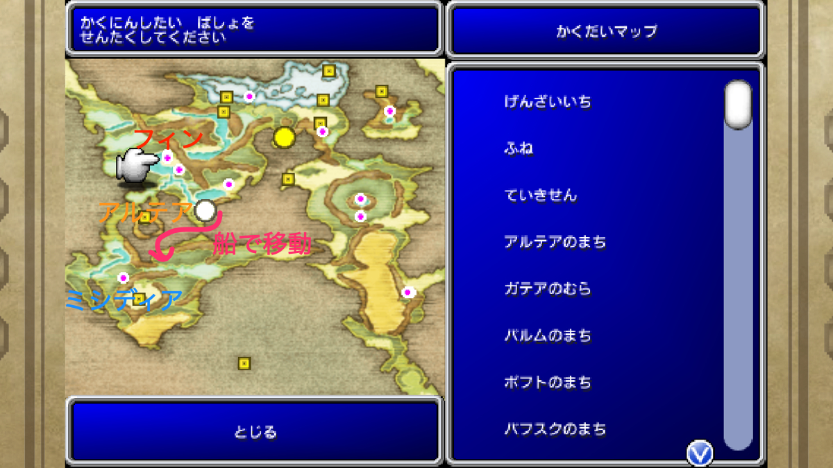 Ff2 南の島 リバイアサン のストーリー攻略チャート ファイナルファンタジー2 ゲームウィズ Gamewith