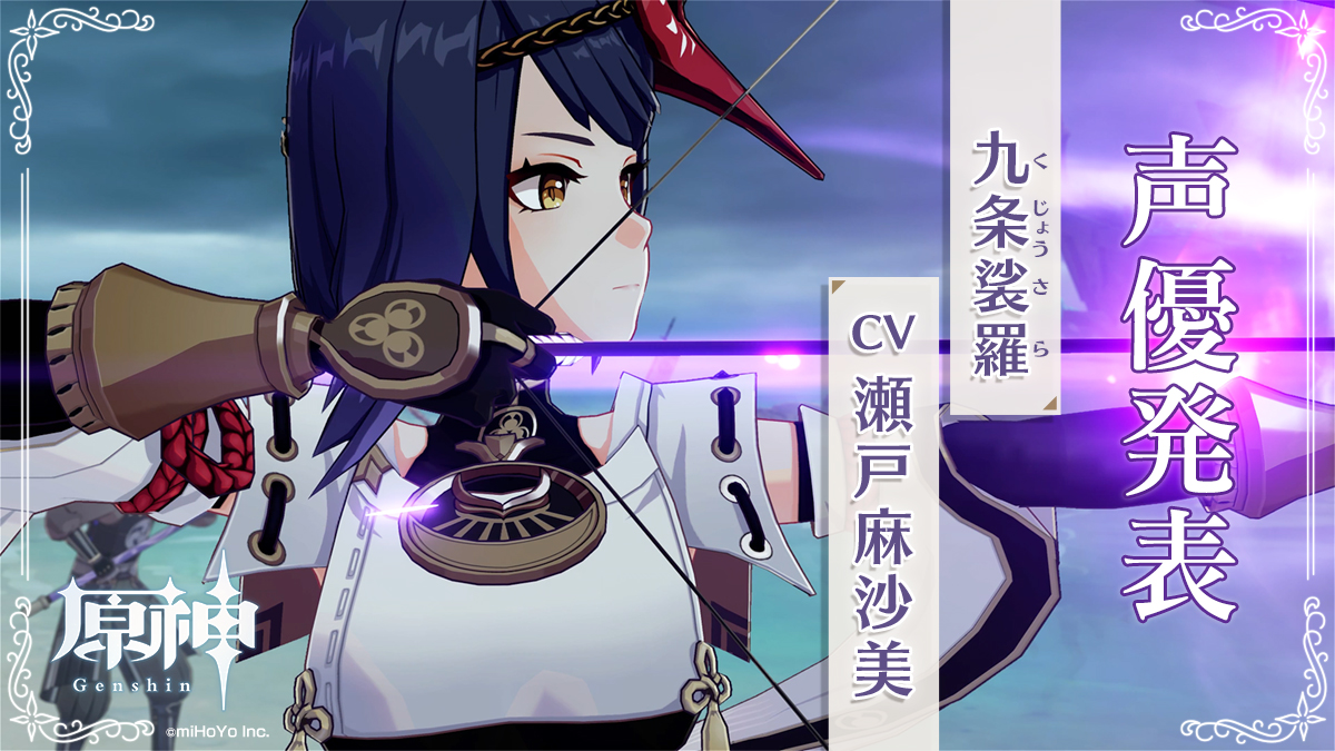 原神 新エリアの開放などを含むver 2 0の情報を公開 ゲームウィズ Gamewith