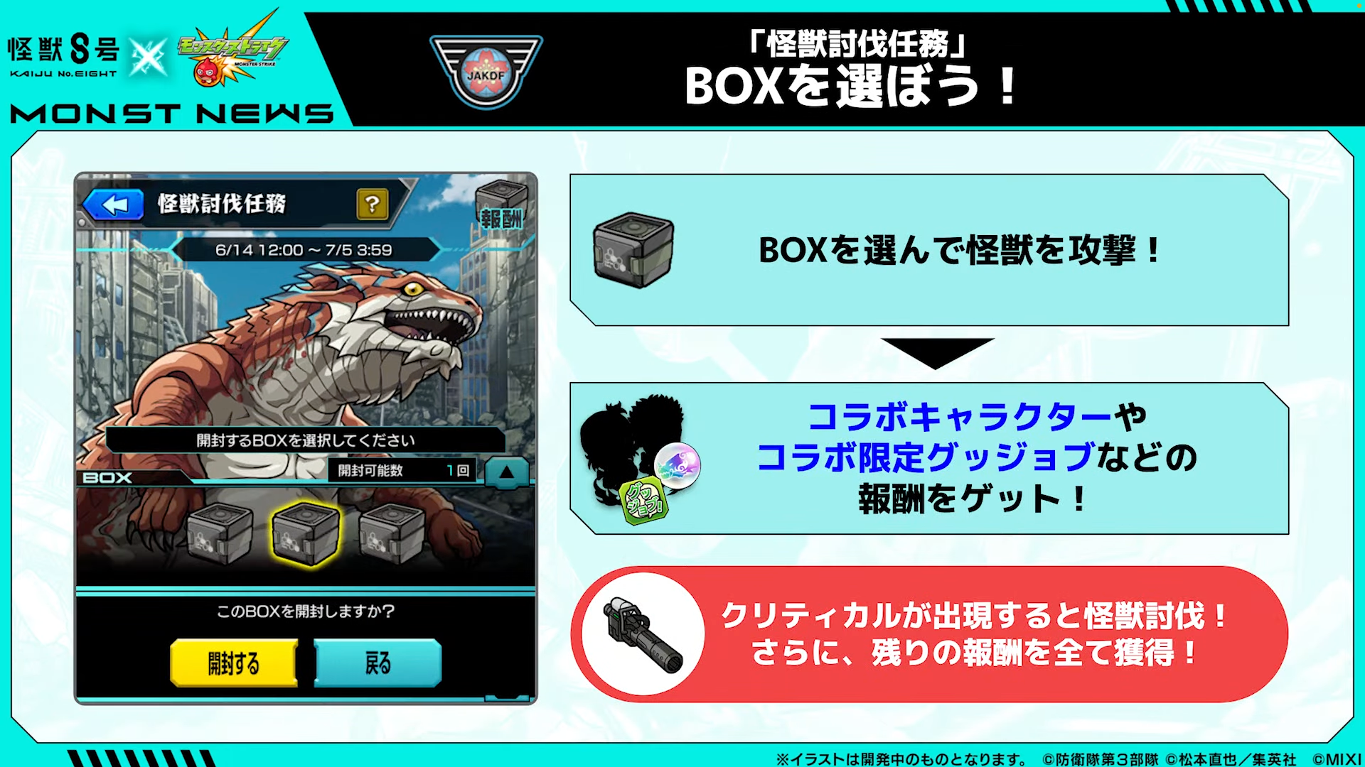 モンスターさん　確認用 maxresdefault.jpg