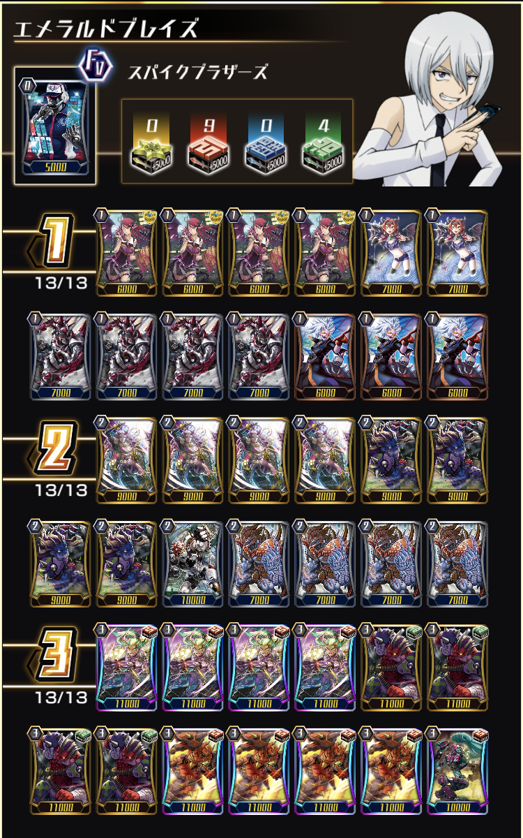ヴァンガードzero エメラルド ブレイズデッキ スパイクブラザーズ ヴァンガードゼロ ゲームウィズ Gamewith