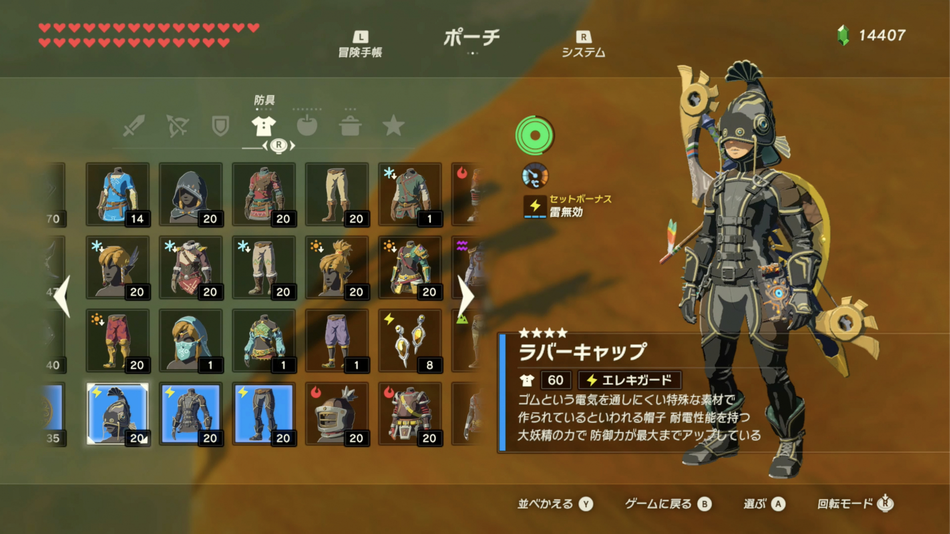 BotW How To Defeat Thunderblight Ganon Zelda Breath Of The Wild