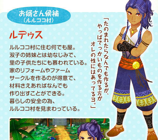 牧場物語オリーブタウン 結婚 恋愛候補一覧とやり方 人気キャラは ゲームウィズ Gamewith