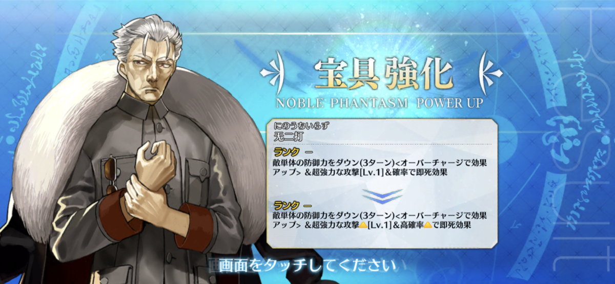 Fgo 李書文 アサシン 幕間の物語 受け継がれるもの 攻略 ゲームウィズ Gamewith
