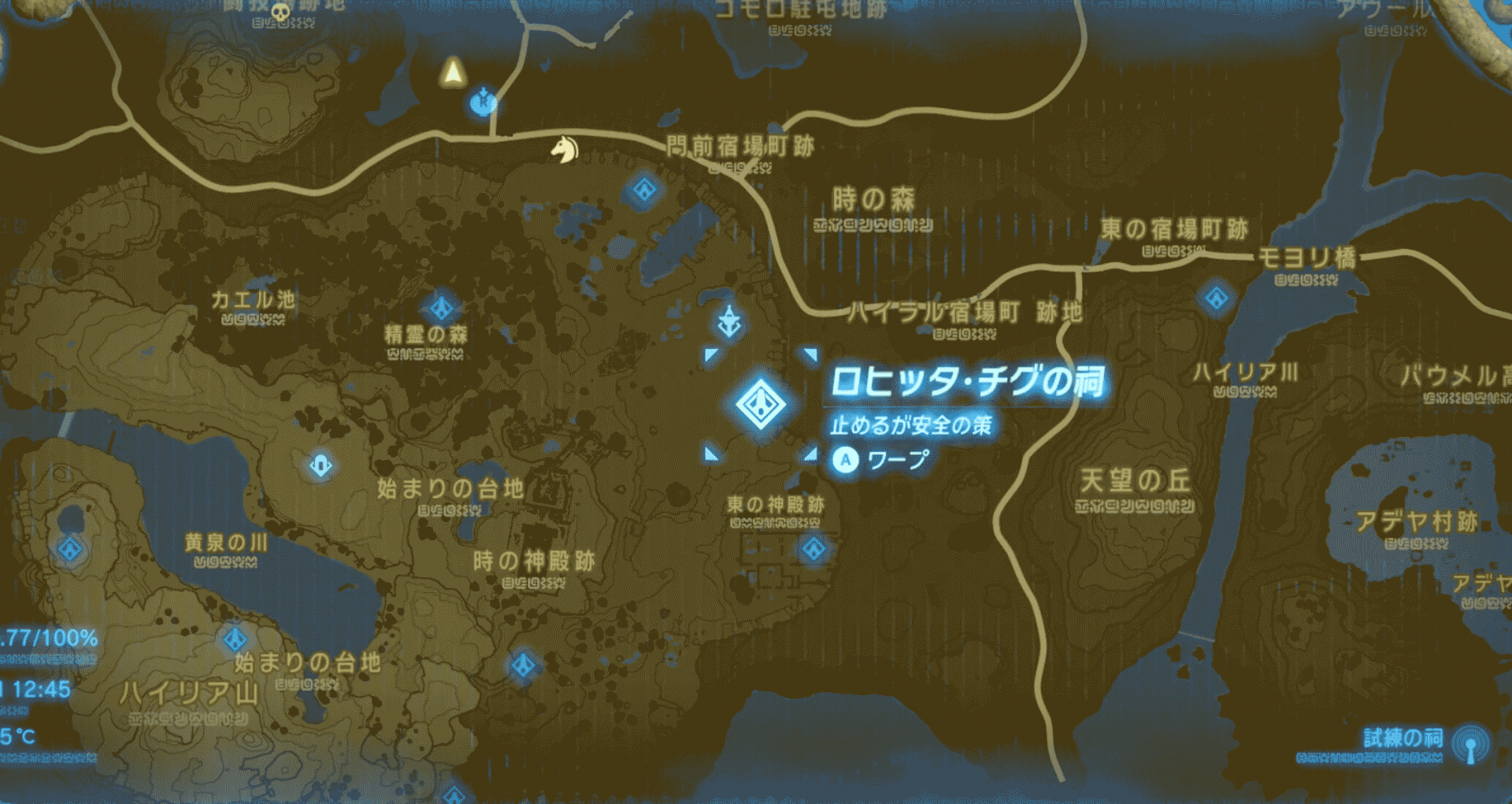ロヒッタチグの祠の攻略と宝箱 ゼルダの伝説ブレスオブザワイルド ゲームウィズ Gamewith