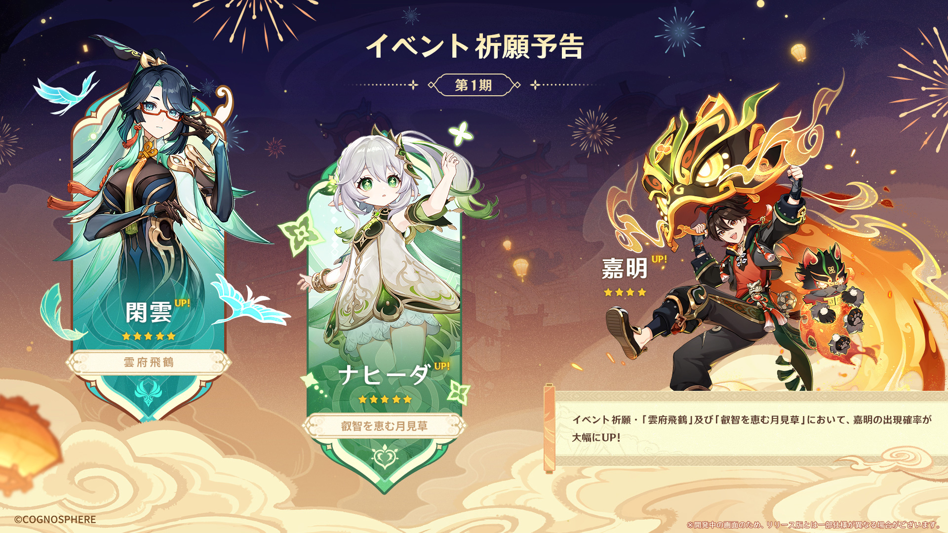 【原神】ナヒーダ復刻ガチャは引くべき? | 叡智を恵む月見草 - ゲームウィズ