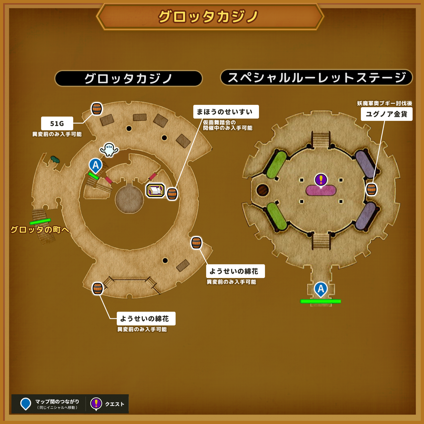 \u3010\u30c9\u30e9\u30af\u30a811\u3011\u30b0\u30ed\u30c3\u30bf\u306e\u753a\u306e\u884c\u304d\u65b9\u3068\u5b9d\u7bb1\u30fb\u30a2\u30a4\u30c6\u30e0\u3010\u30c9\u30e9\u30af\u30a811S\u3011 - \u30b2\u30fc\u30e0\u30a6\u30a3\u30ba