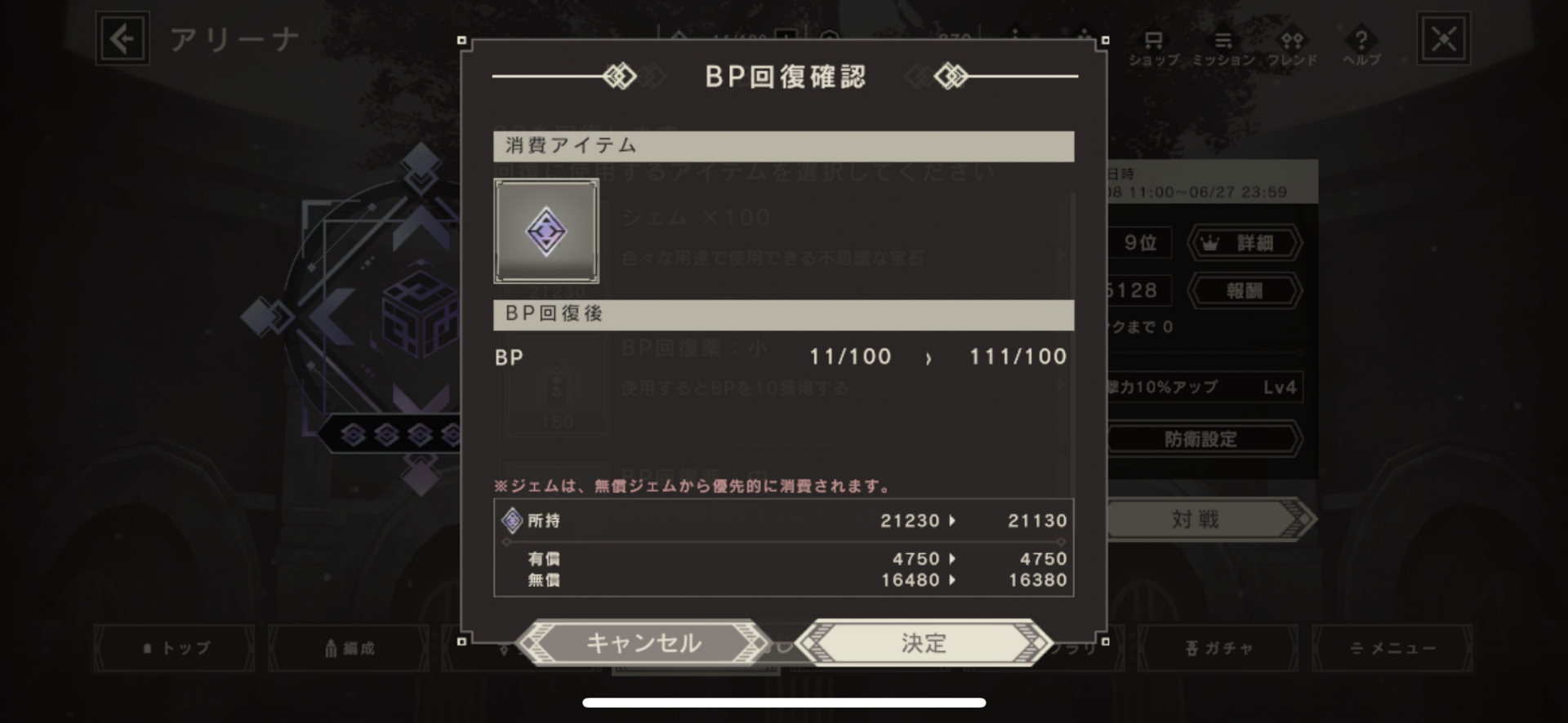 ニーアリィンカーネーション ジェム 石 の集め方と使い道 リィンカネ ゲームウィズ Gamewith