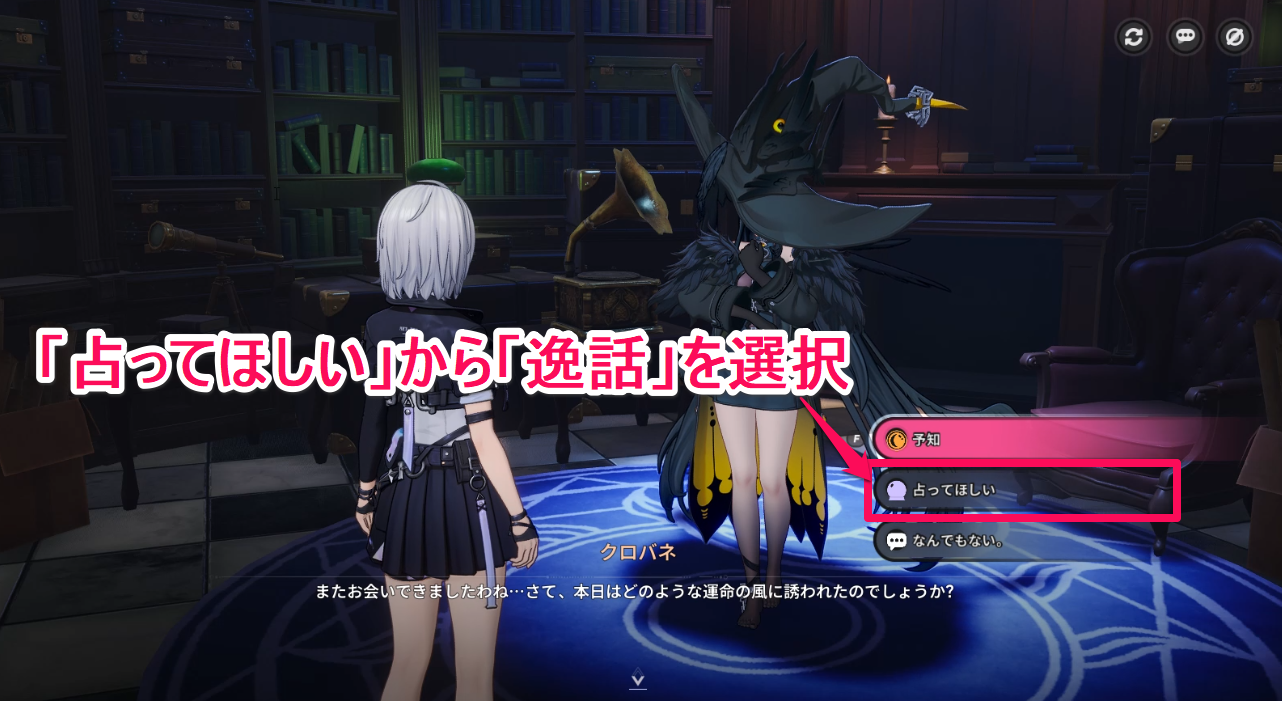 【NTE】興奮気味の学生(悪魔の影)の場所と攻略方法【ネバエバ】 - ゲームウィズ