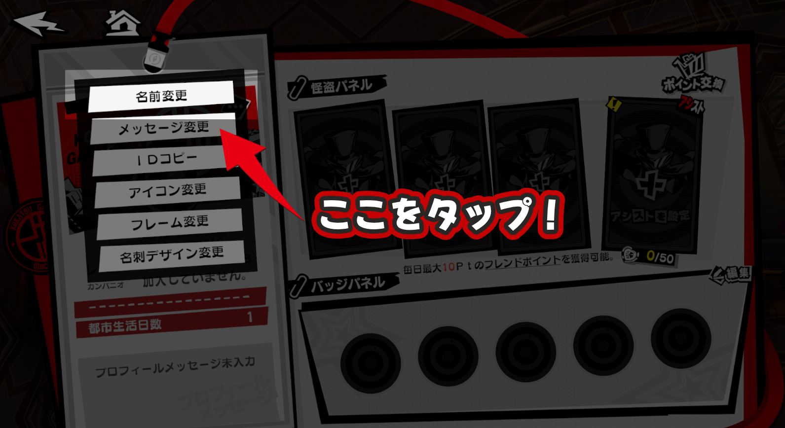 ペルソナ5x 主人公 名前】ペ ル ソ ナ 5 主 人 公 雨 宮 蓮 缶