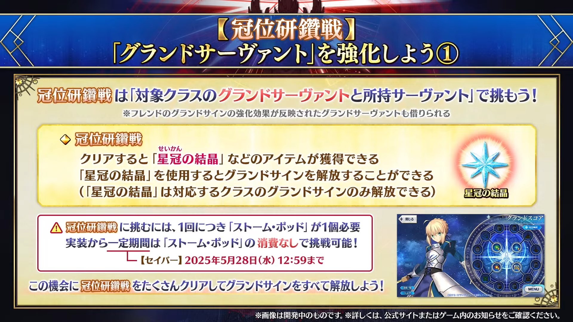 fgo グランドグラフ】FGO - Art Board - Chara Fine Graph ([FGO Fes