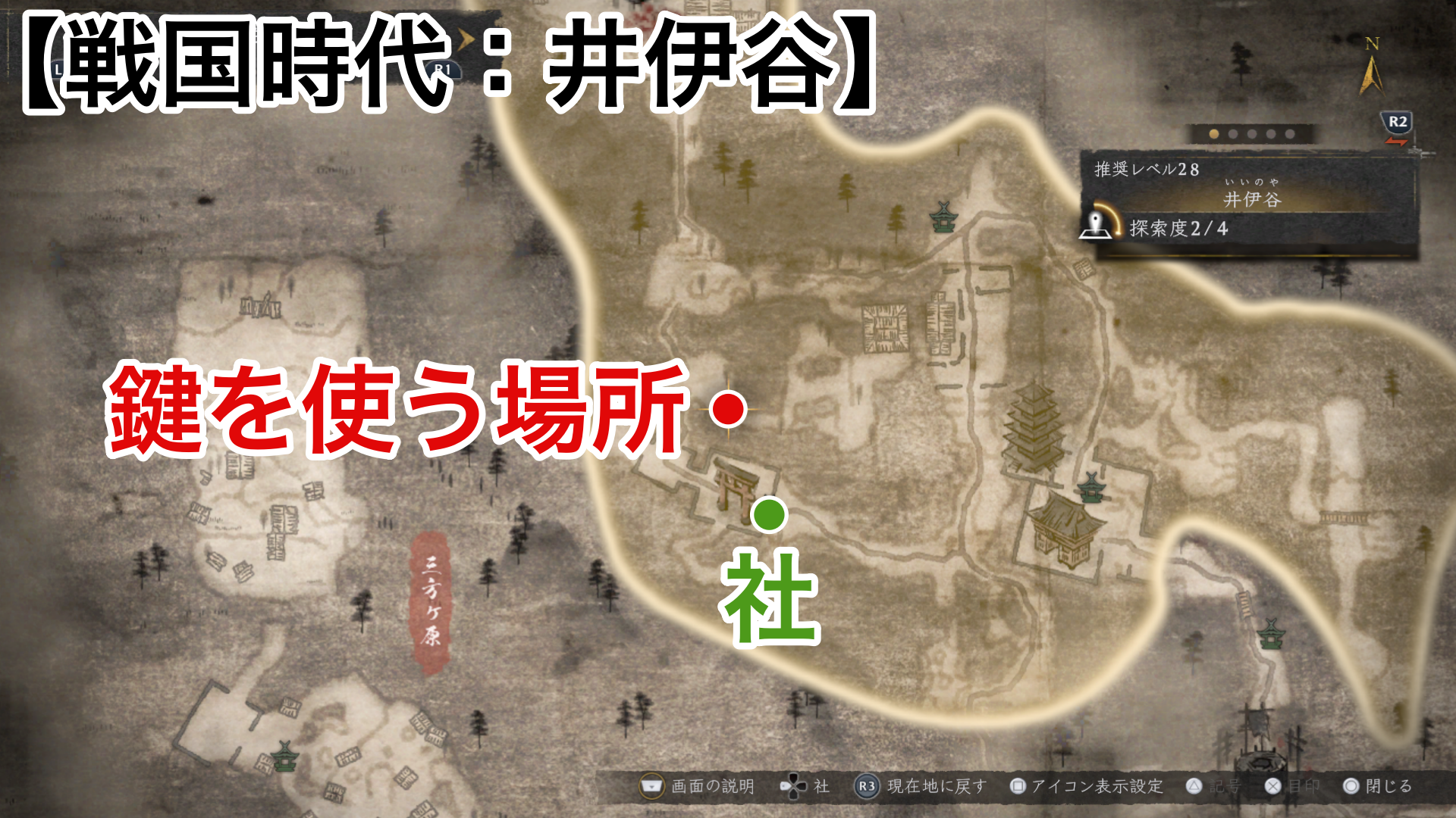 【仁王3】影に生きるものの発生条件と場所 - ゲームウィズ