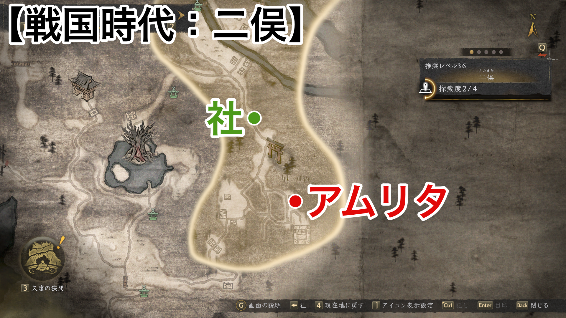 【仁王3】使役流連の法の習得方法と秘伝書の入手方法 - ゲームウィズ