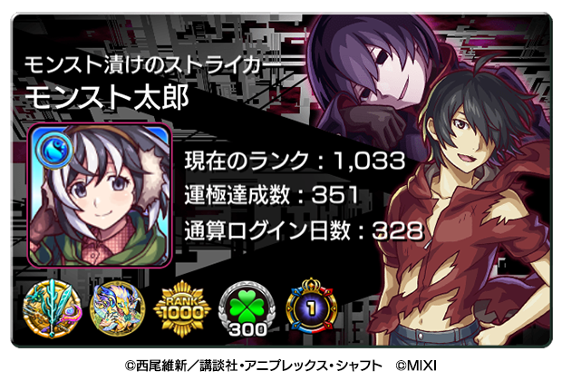 物語シリーズコラボのストライカーカード