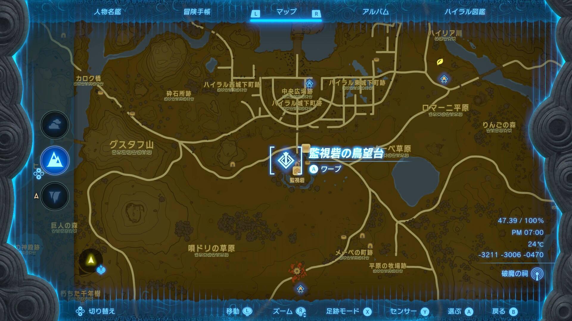 Chasm Keep Map TotK | Chasm Location Map - Interactive Map Tool | Zelda Tears Of The ...