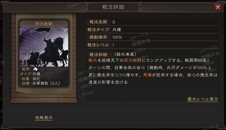 三國志 真戦 戦闘の流れと戦法タイプについて細かく解説 ゲームウィズ Gamewith