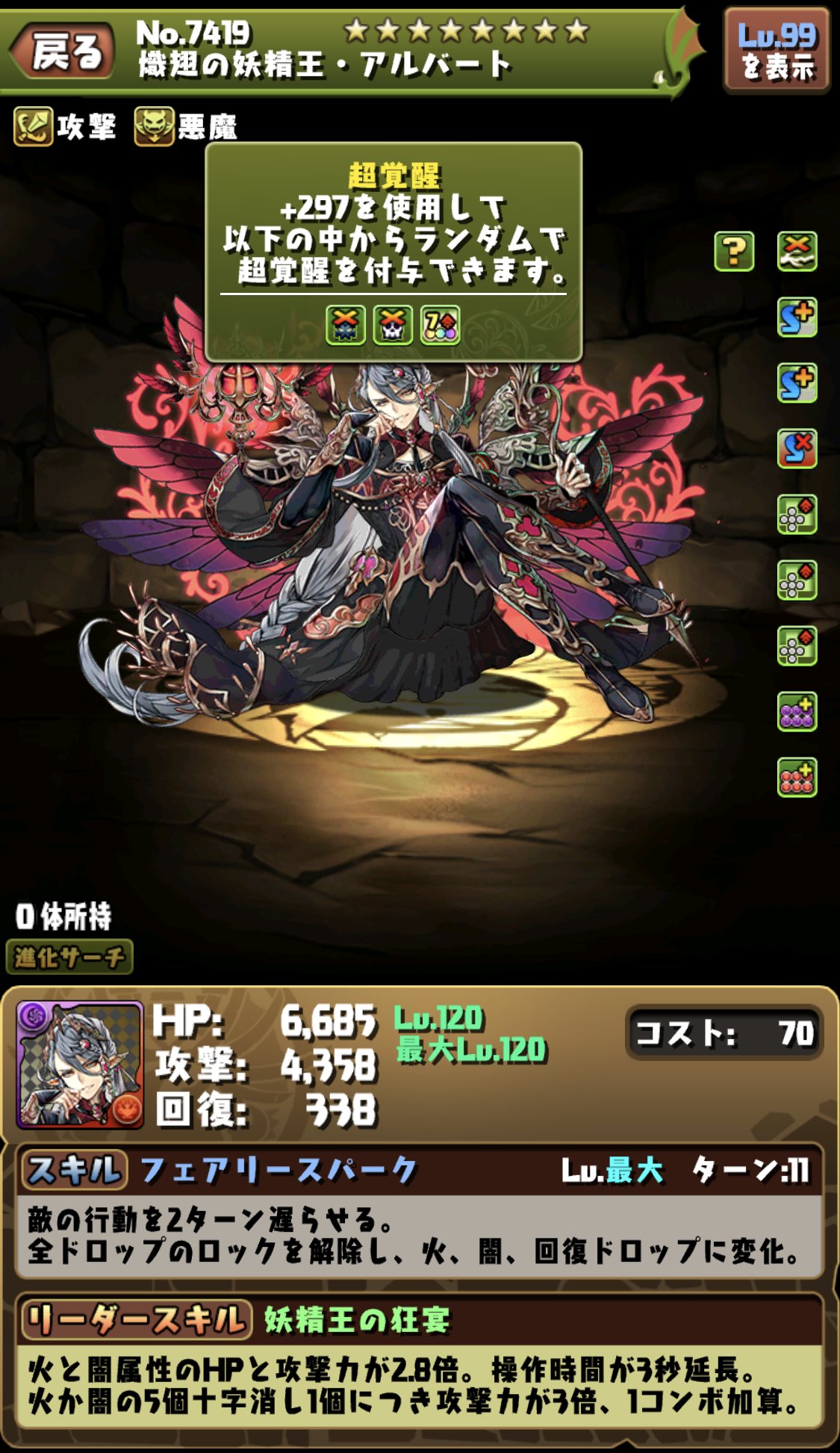 パズドラ 速報まとめと最新キャラ情報 ゲームウィズ Gamewith
