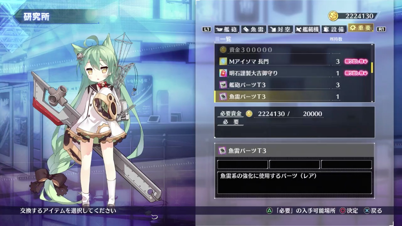 アズールレーンクロスウェーブ Mアイソマの集め方と使い道を解説 アズレンcw ゲームウィズ Gamewith